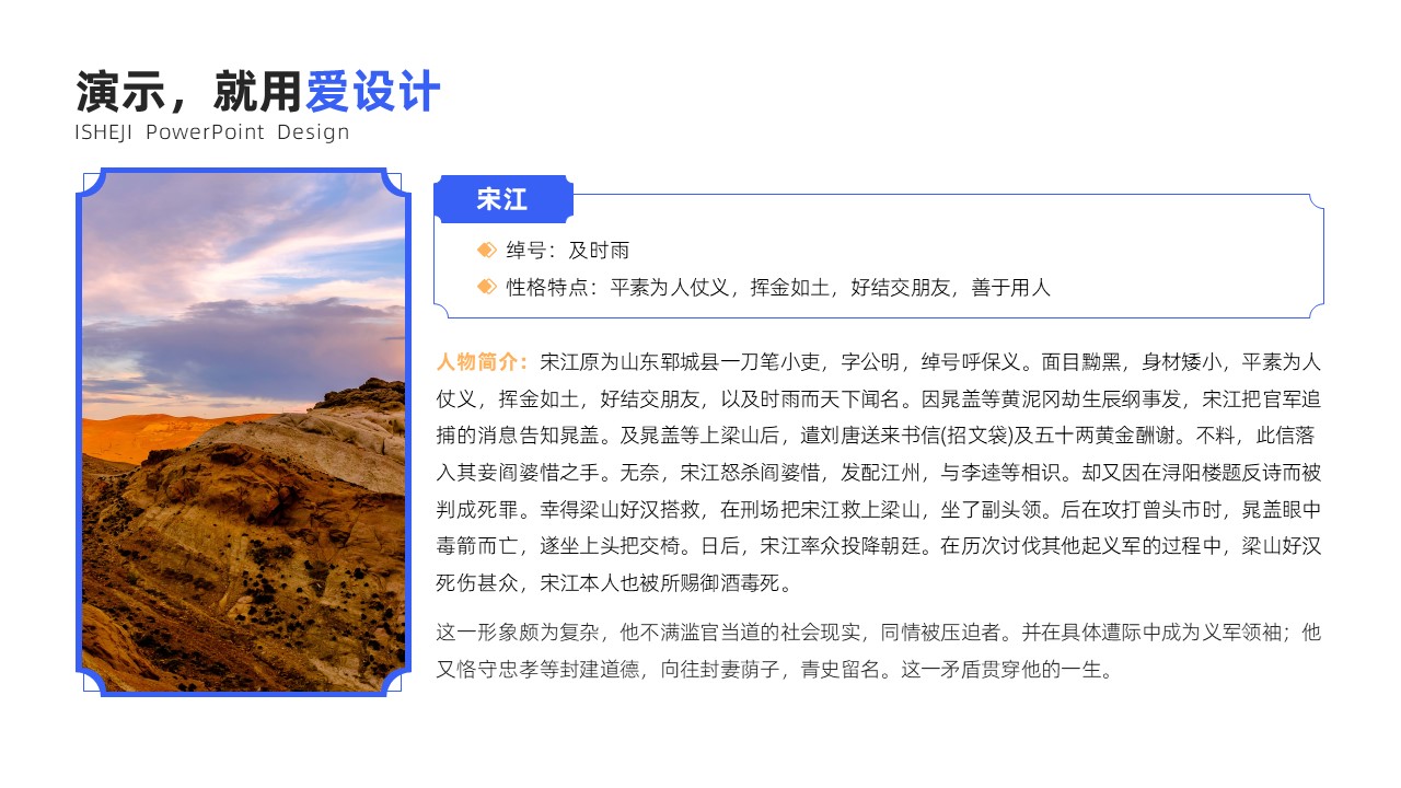 总分关系1项PPT内容页