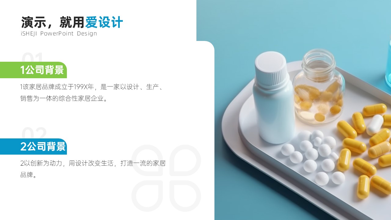 并列关系2项PPT内容页