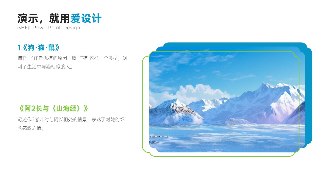 并列关系2项PPT内容页