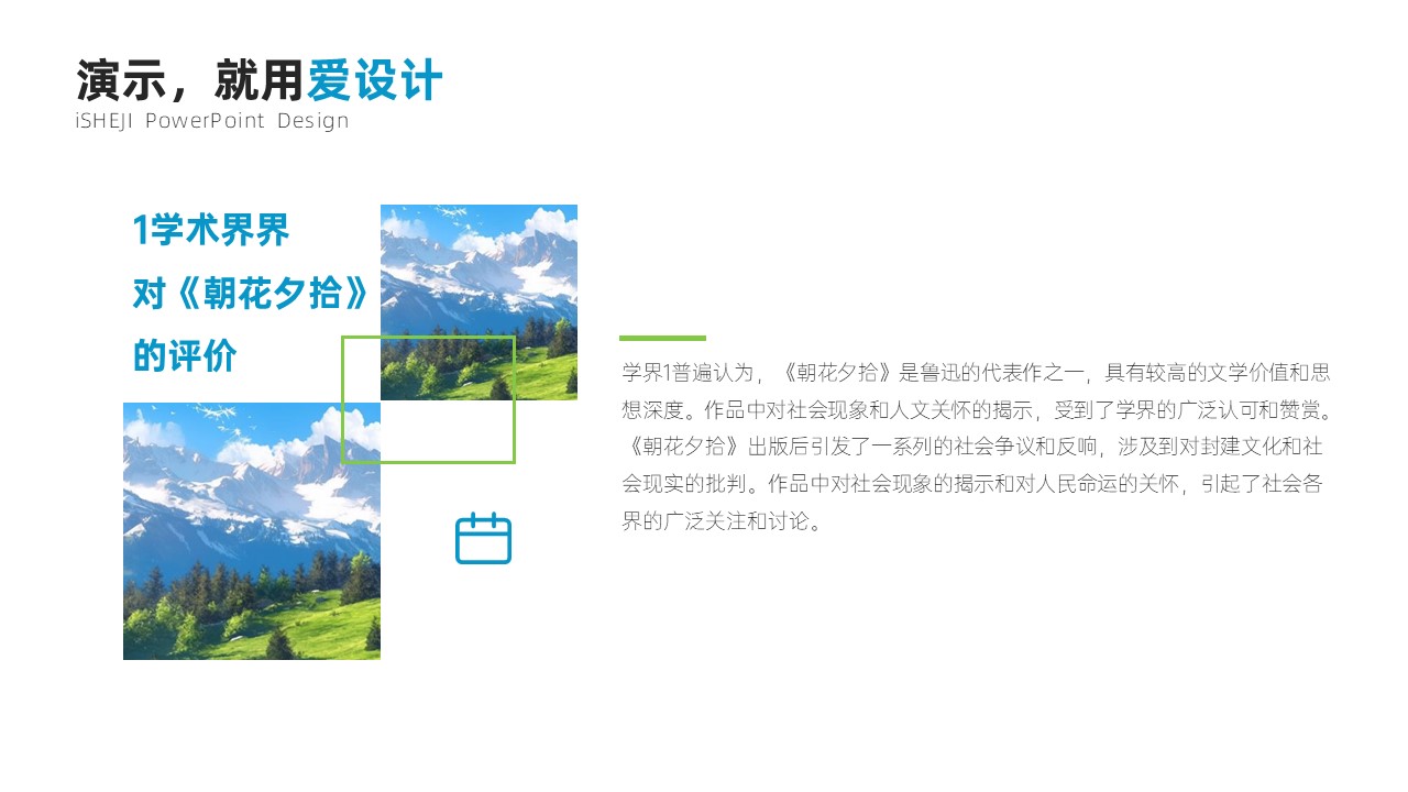 总分关系1项PPT内容