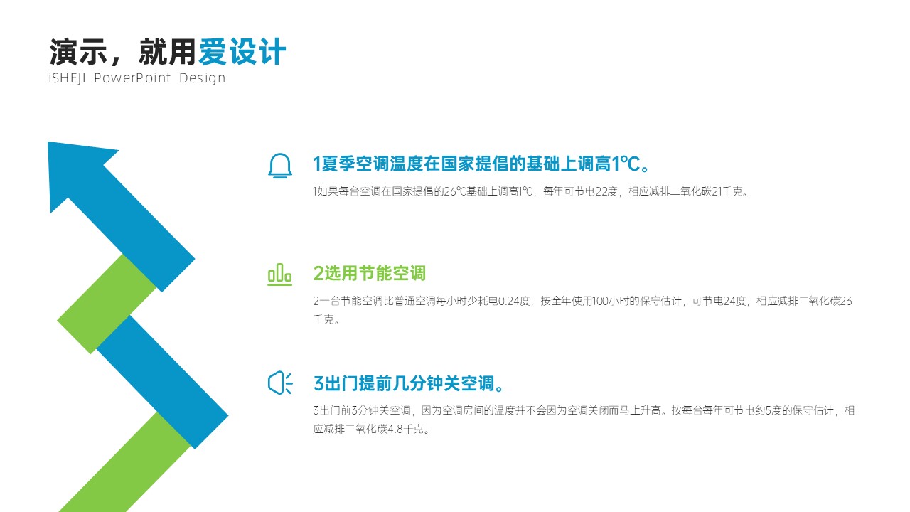 递进关系3项PPT内容页