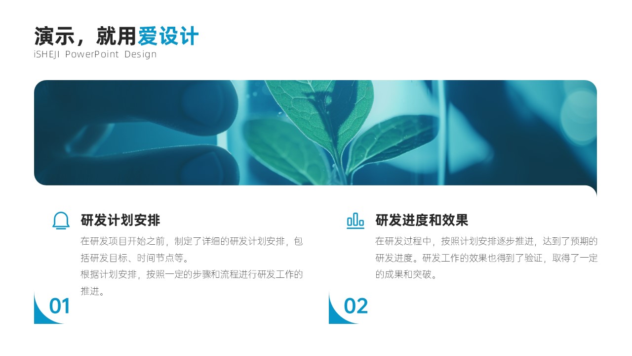 并列关系2项PPT内容页