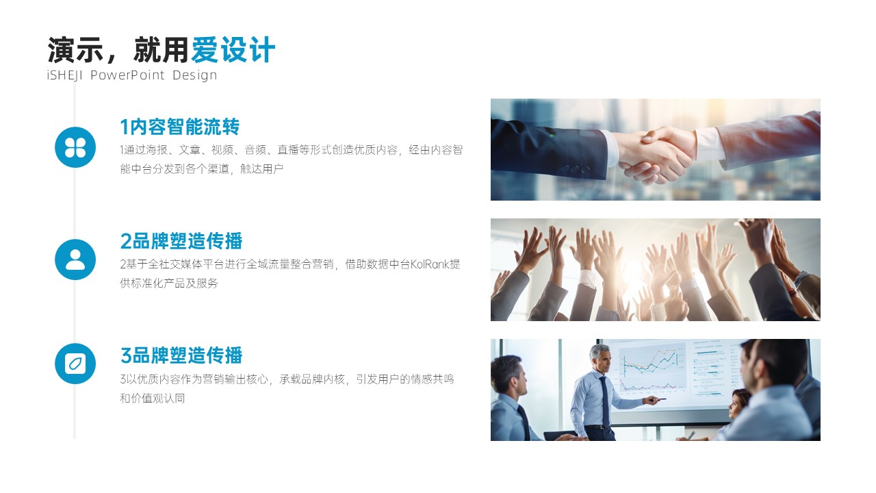 并列关系3项PPT内容页