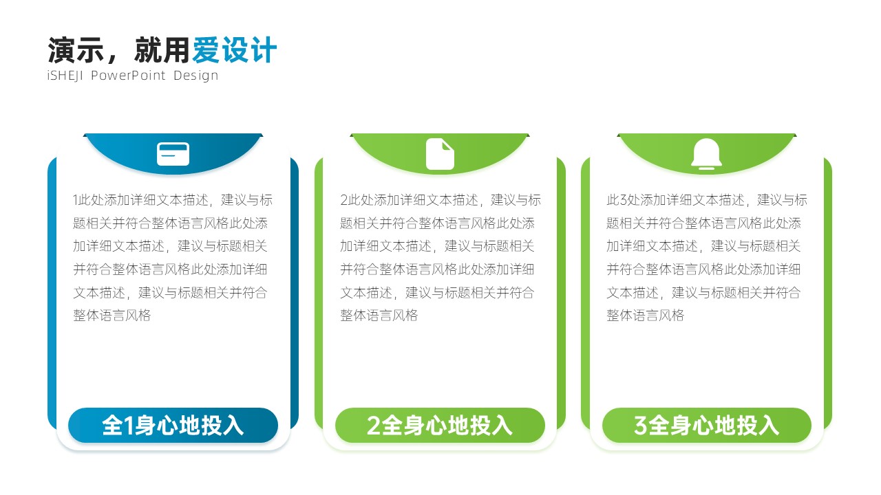 并列关系3项PPT内容页