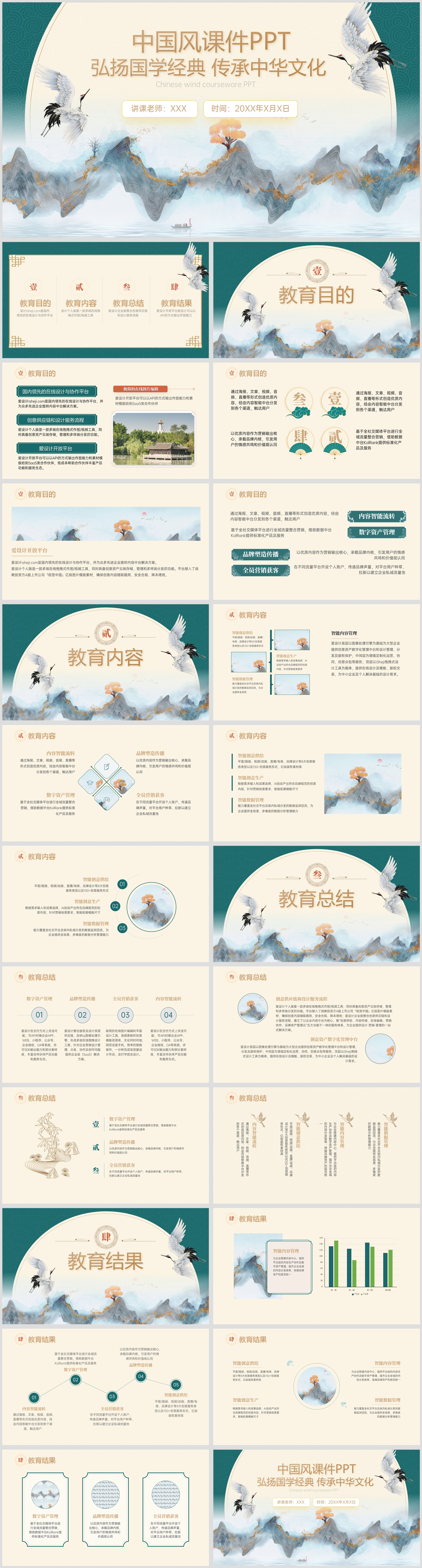 课件中国风高端时尚PPT模板