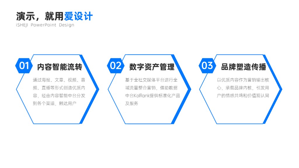 并列关系3项PPT内容页