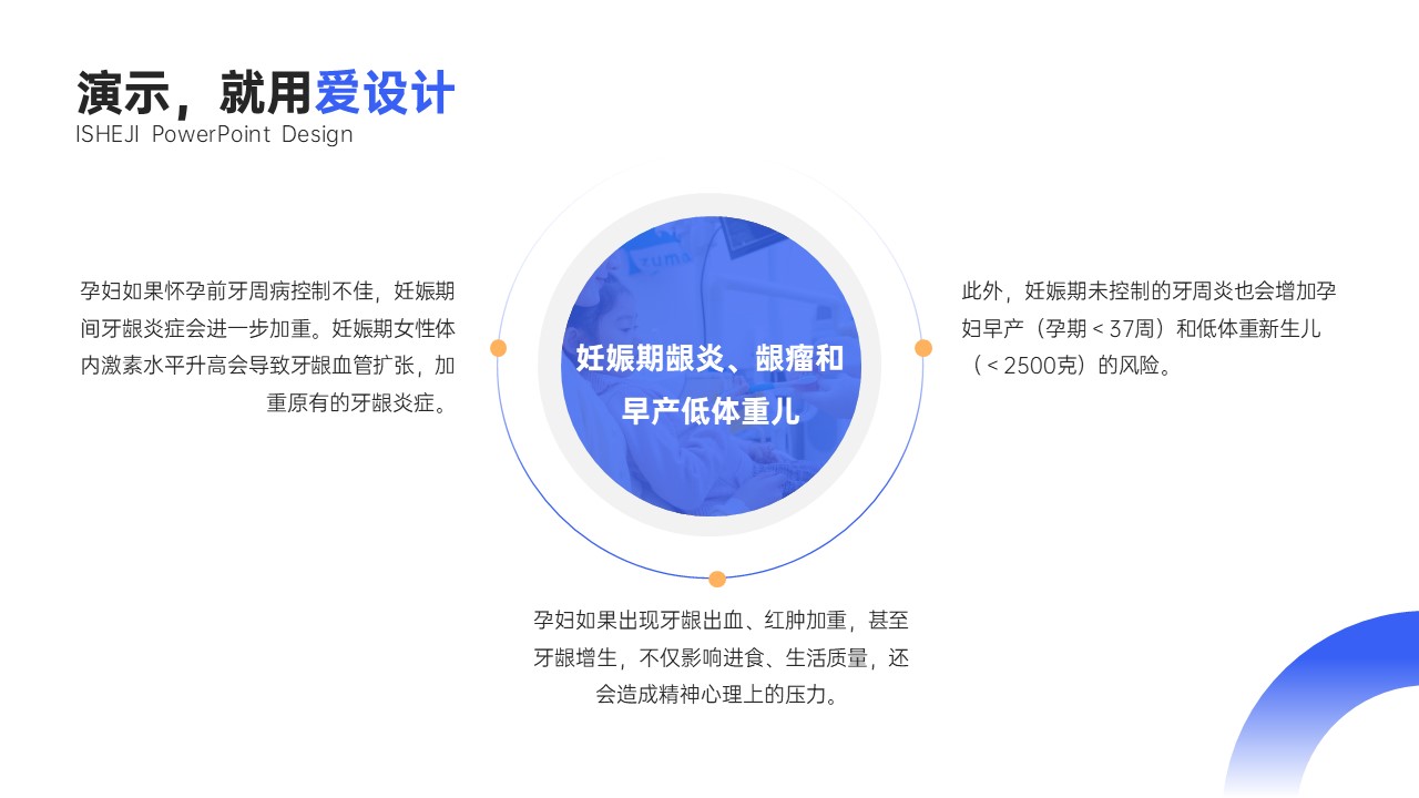 并列关系3项PPT内容页