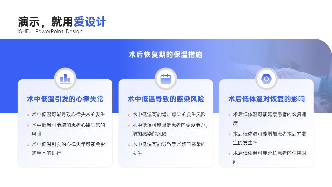 并列关系3项PPT内容页